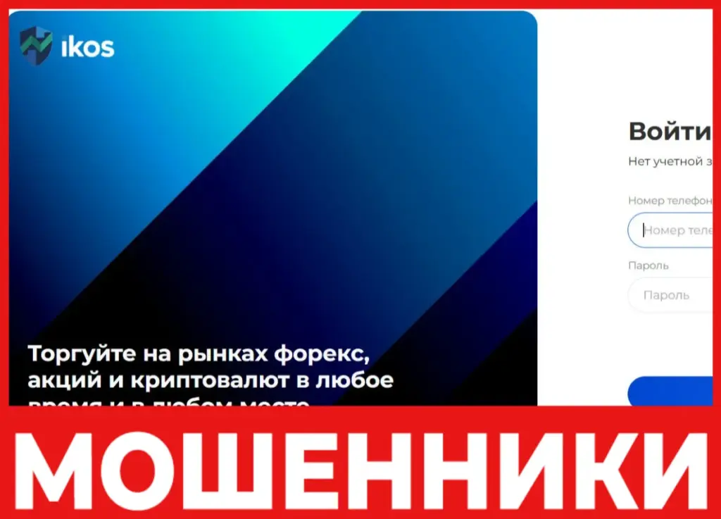 Ikos Cif Ltd лицевая сторона скрин