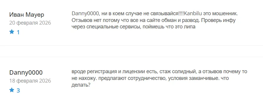 Kanbilu_1 скрин