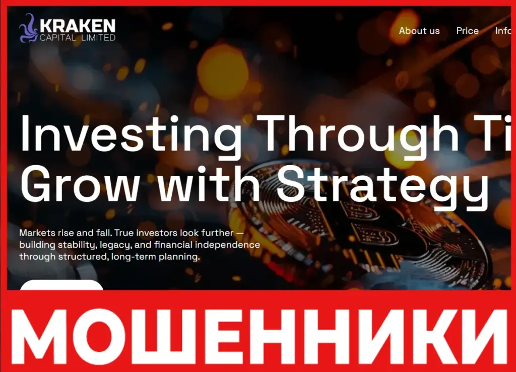 Kraken Capital Ltd лицевая сторона скрин