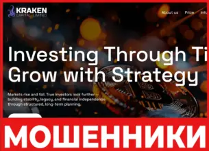Kraken Capital Ltd лицевая сторона скрин