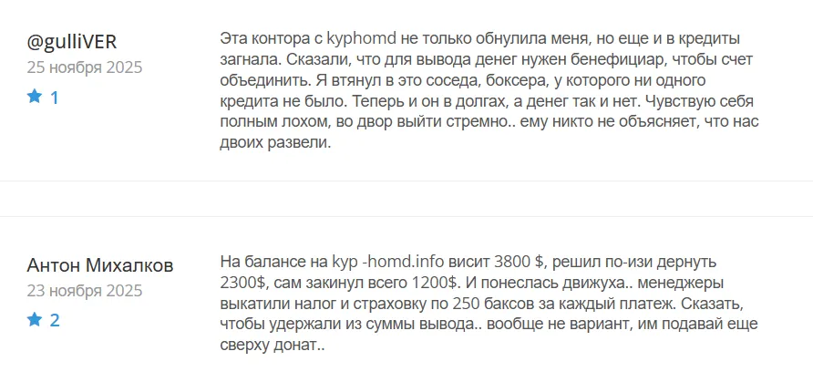 Kyphomd_1 скрин