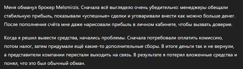 Melsmirzis_1 скрин