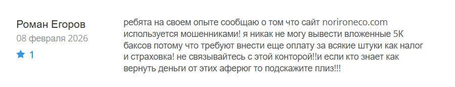 Norironeco_1 скрин