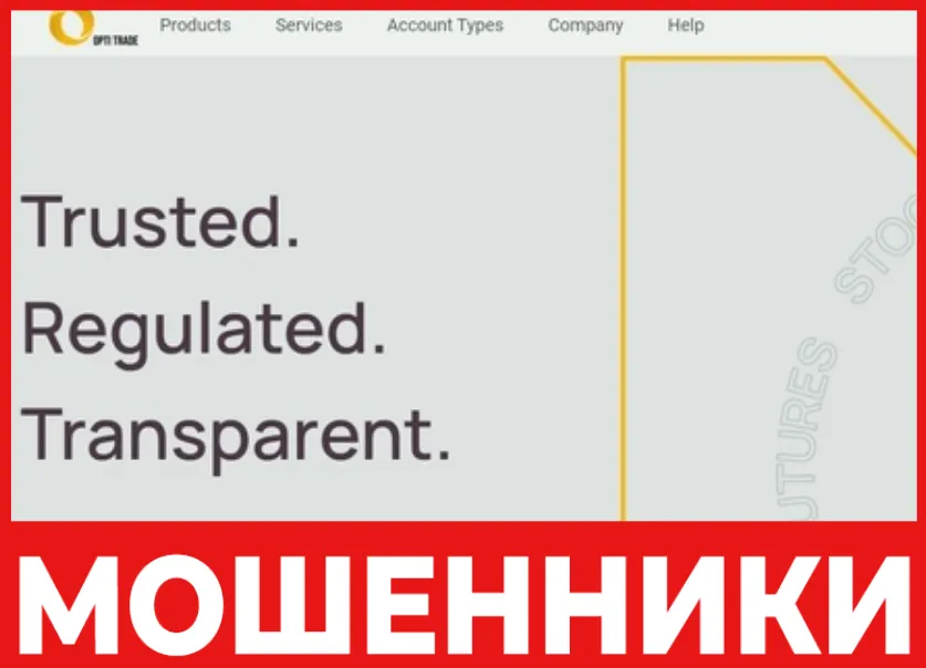 OptiTrade Forex лицевая сторона скрин