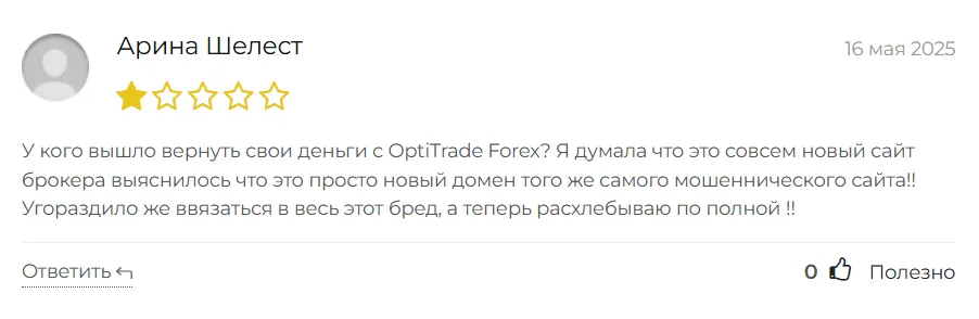 OptiTrade Forex_1 скрин