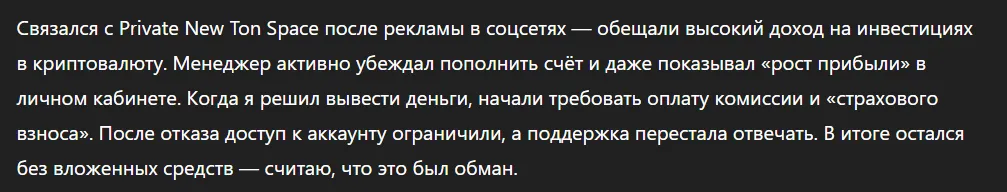 Private New Ton Space_1 скрин