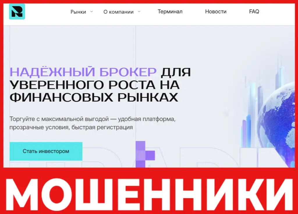 Raelynn лицевая сторона скрин