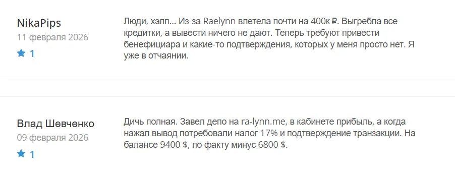 Raelynn_1 скрин