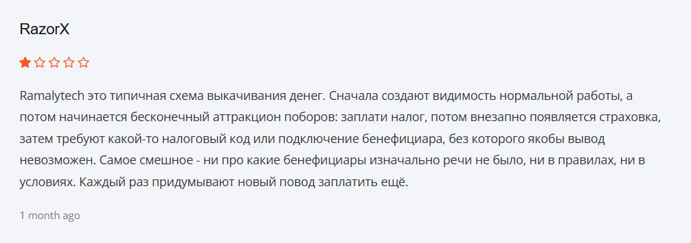 Ramalytech_1 скрин