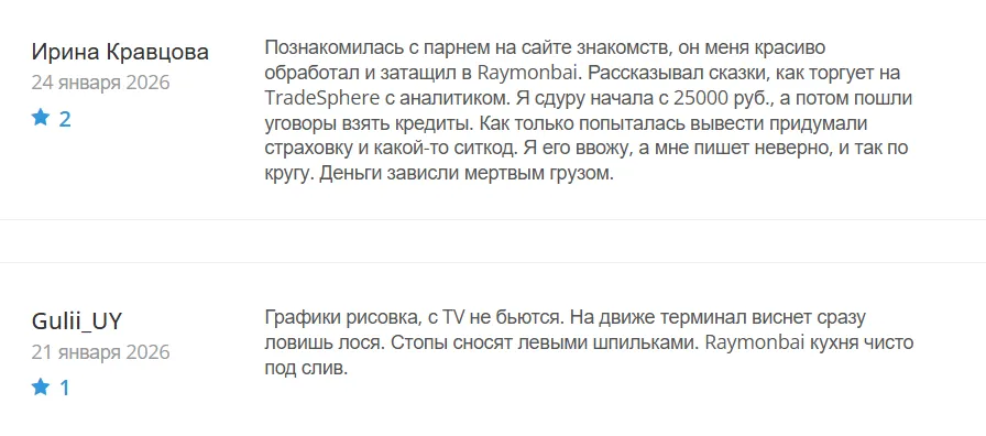 Raymonbai_1 скрин