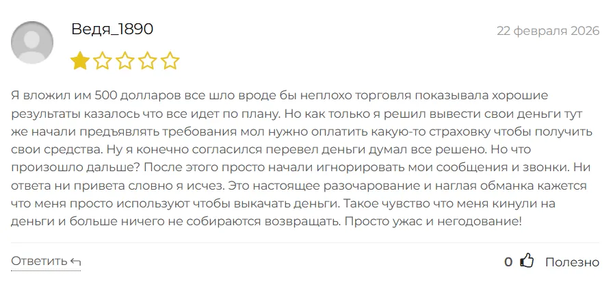 Safa Capital Limited_1 скрин