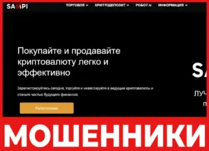 Sampi лицевая сторона скрин