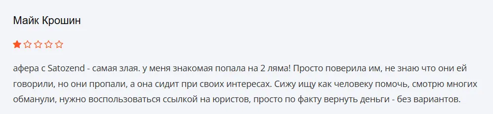 Satozend_1 скрин