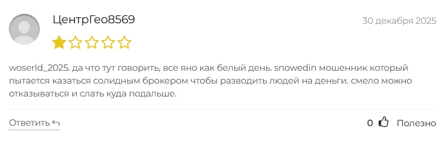 Snowedin_1 скрин