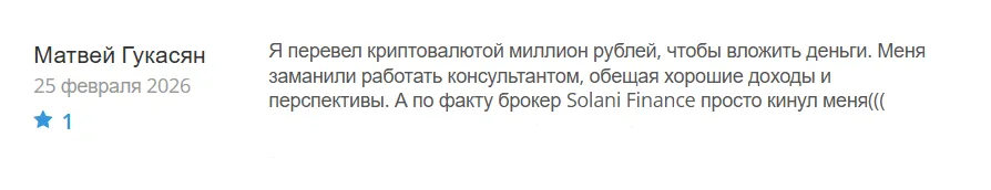 Solani Finance_1 скрин