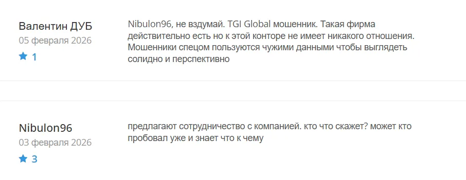 TGI Global_1 скрин