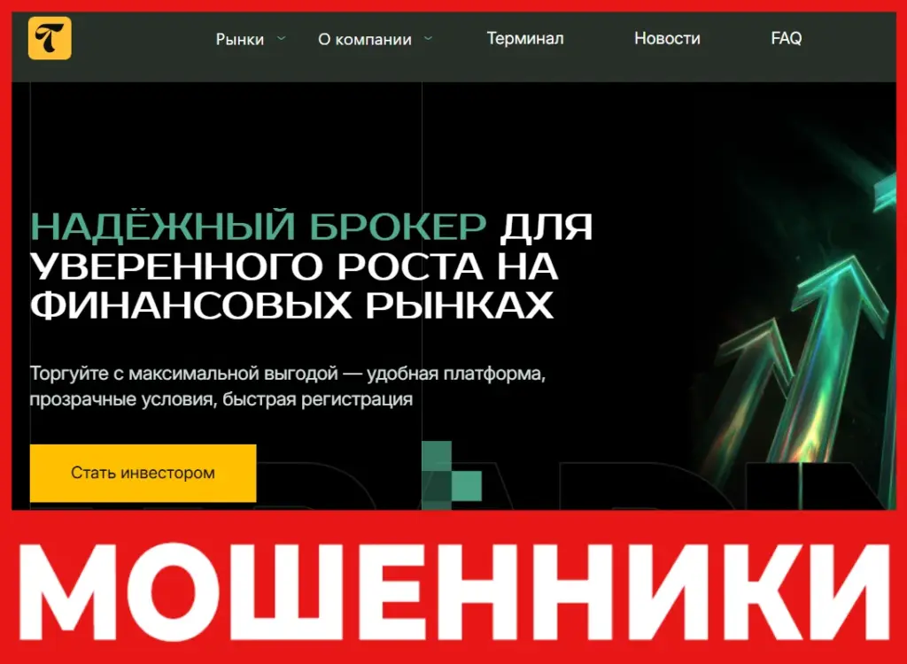 Tiffintin лицевая сторона скрин