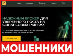 Tiffintin лицевая сторона скрин