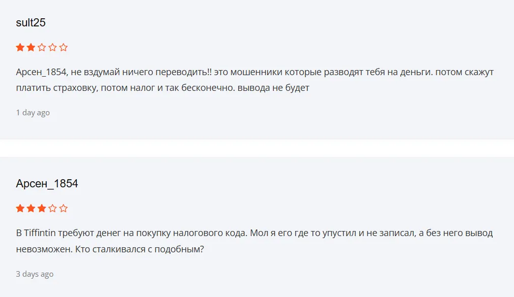 Tiffintin_1 скрин