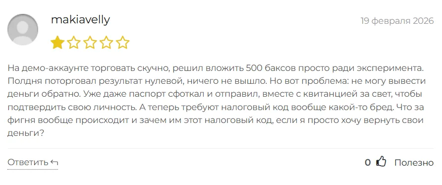 Torremyg_1 скрин