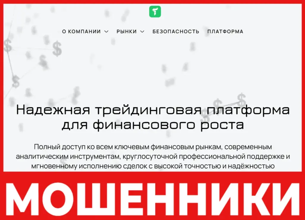 Tresava лицевая сторона скрин