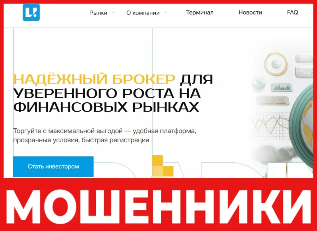 Ubiqoz лицевая сторона скрин