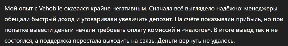 Vehobile_1 скрин