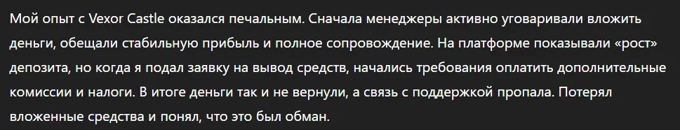 Vexor Castle_1 скрин