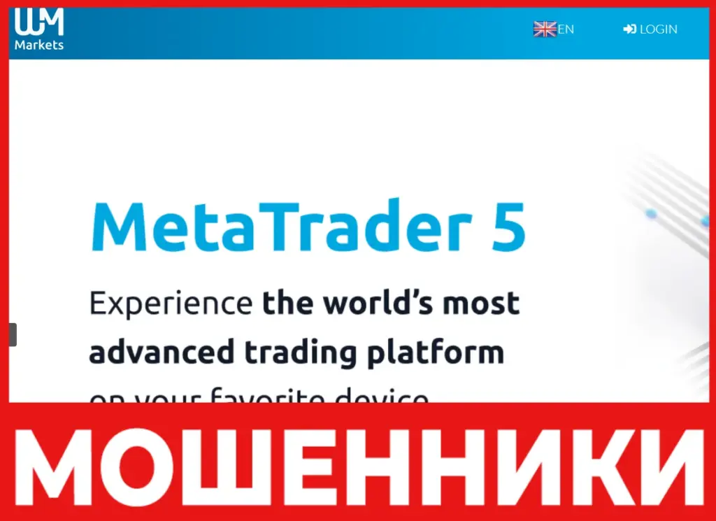 WM Markets лицевая сторона скрин