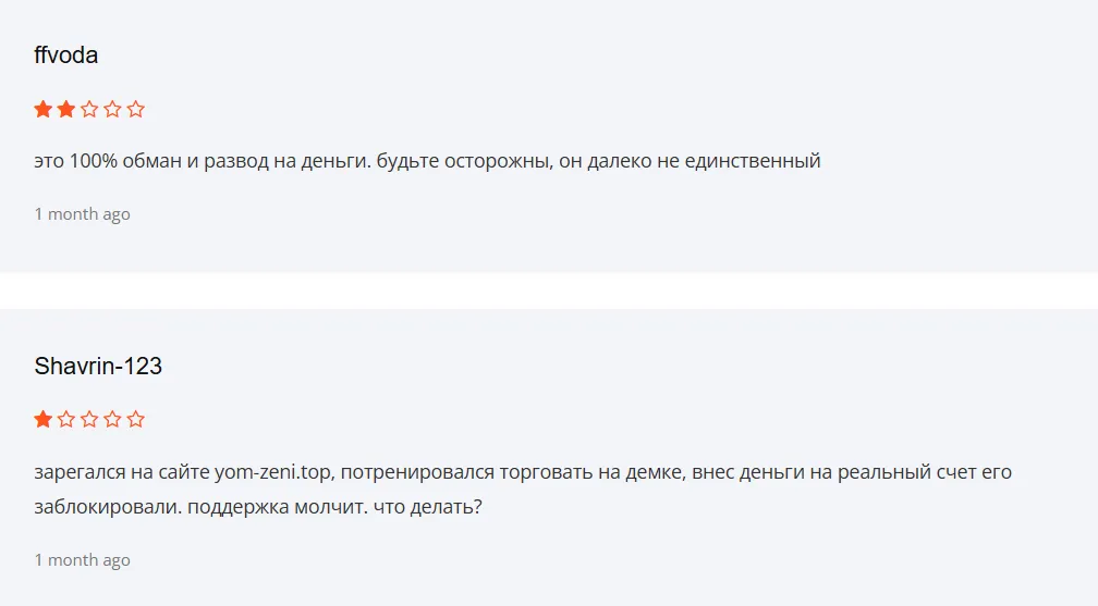 Yomezeni_1 скрин