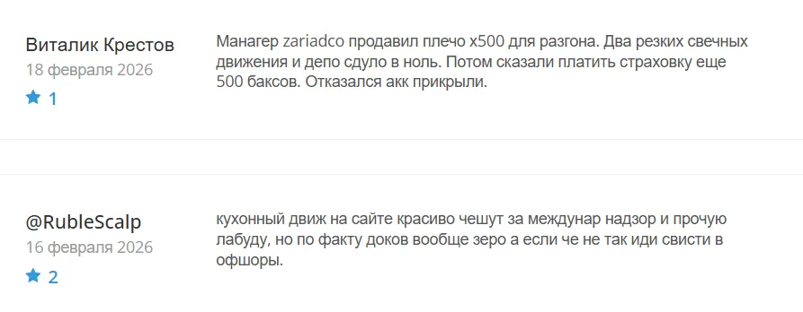 Zariadco_1 скрин