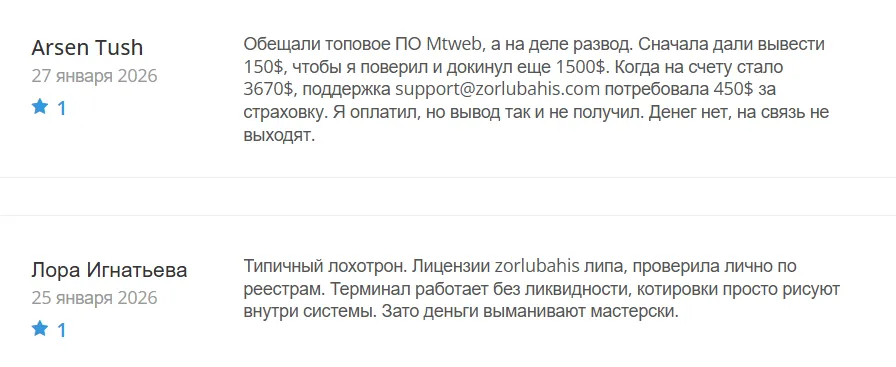 Zorlubahis_1 скрин