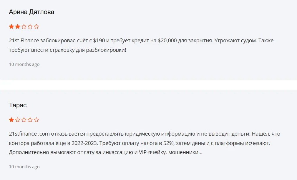 21st Finance_1 скрин