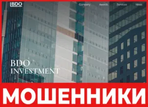 BDO Investment лицевая сторона скрин