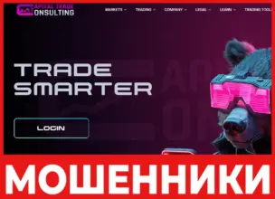 Capital Trade Consulting Pte Ltd лицевая сторона скрин