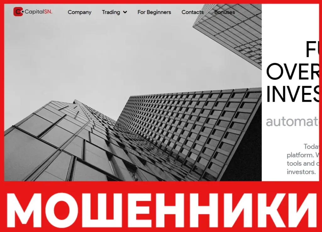 CapitalSn лицевая сторона скрин