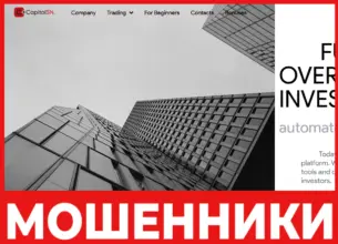 CapitalSn лицевая сторона скрин