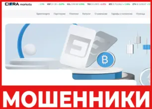 Cifra Markets лицевая сторона скрин