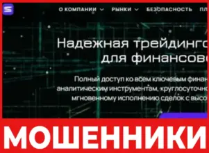 CQGWEB лицевая сторона скрин