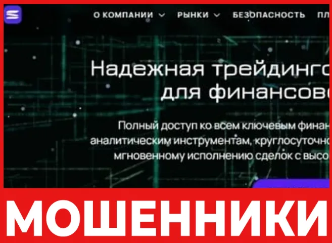 CQGWEB лицевая сторона скрин