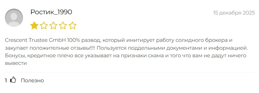 Crescent Trustee GmbH_1