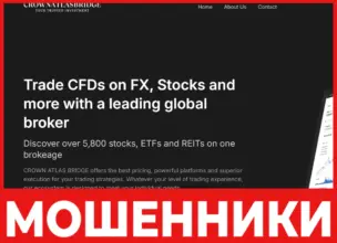 Crown Atlas Bridge лицевая сторона скрин