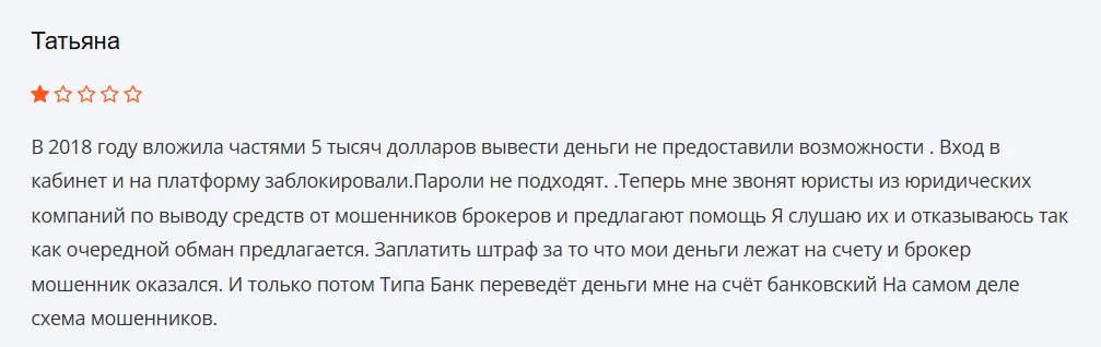 CryptoBitup_1 скрин