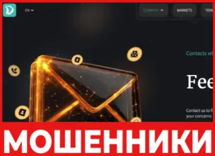 Delmoosv лицевая сторона скрин