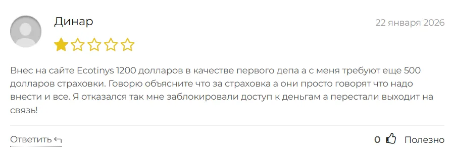 Ecotinys_1 скрин