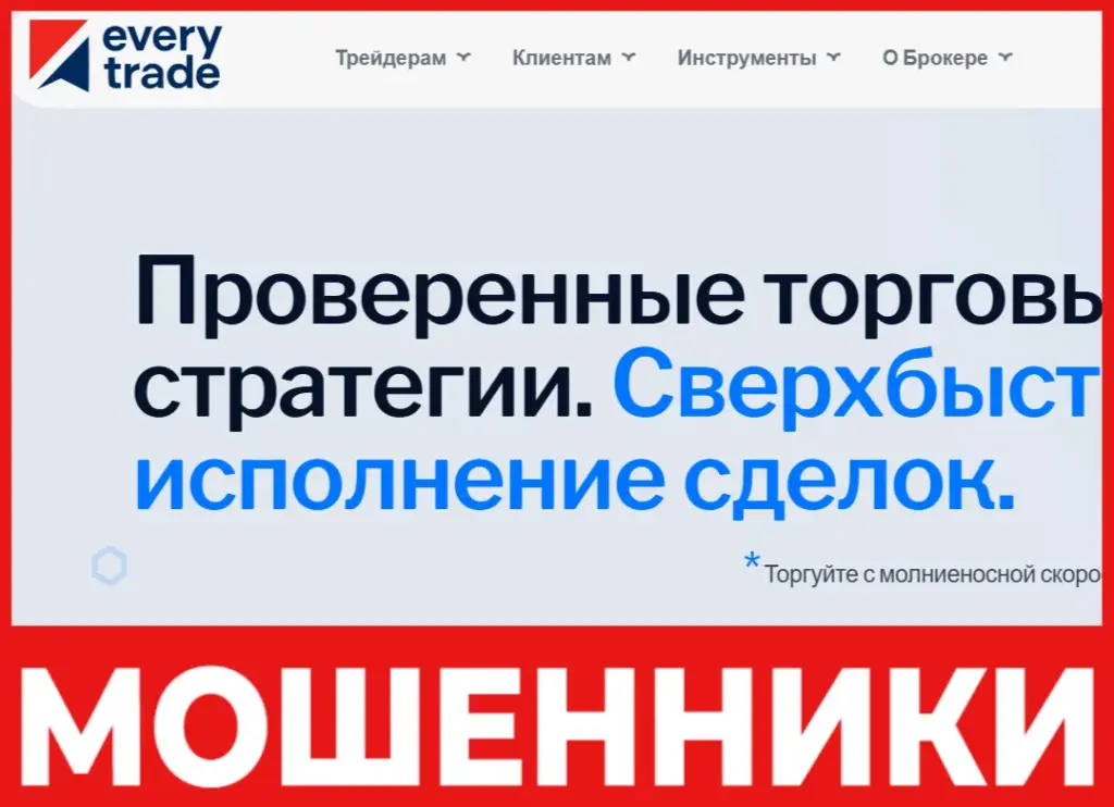 Every Trade лицевая сторона скрин