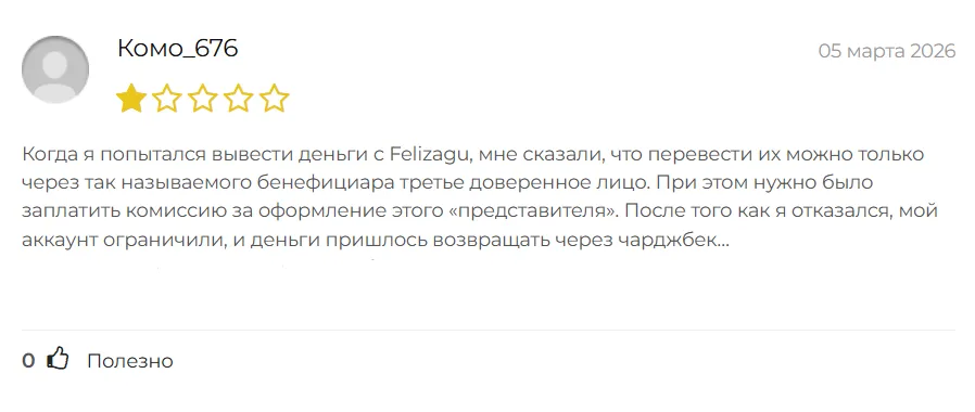 Felizagu_1 скрин