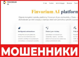 Finvorium AI лицевая сторона скрин