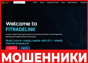 FitradeLink лицевая сторона скрин