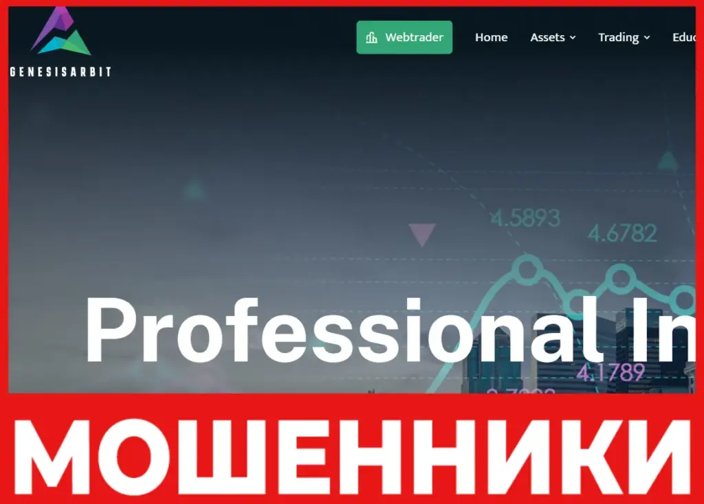 GenesisArbit лицевая сторона скрин